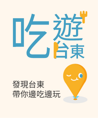 eat taitung