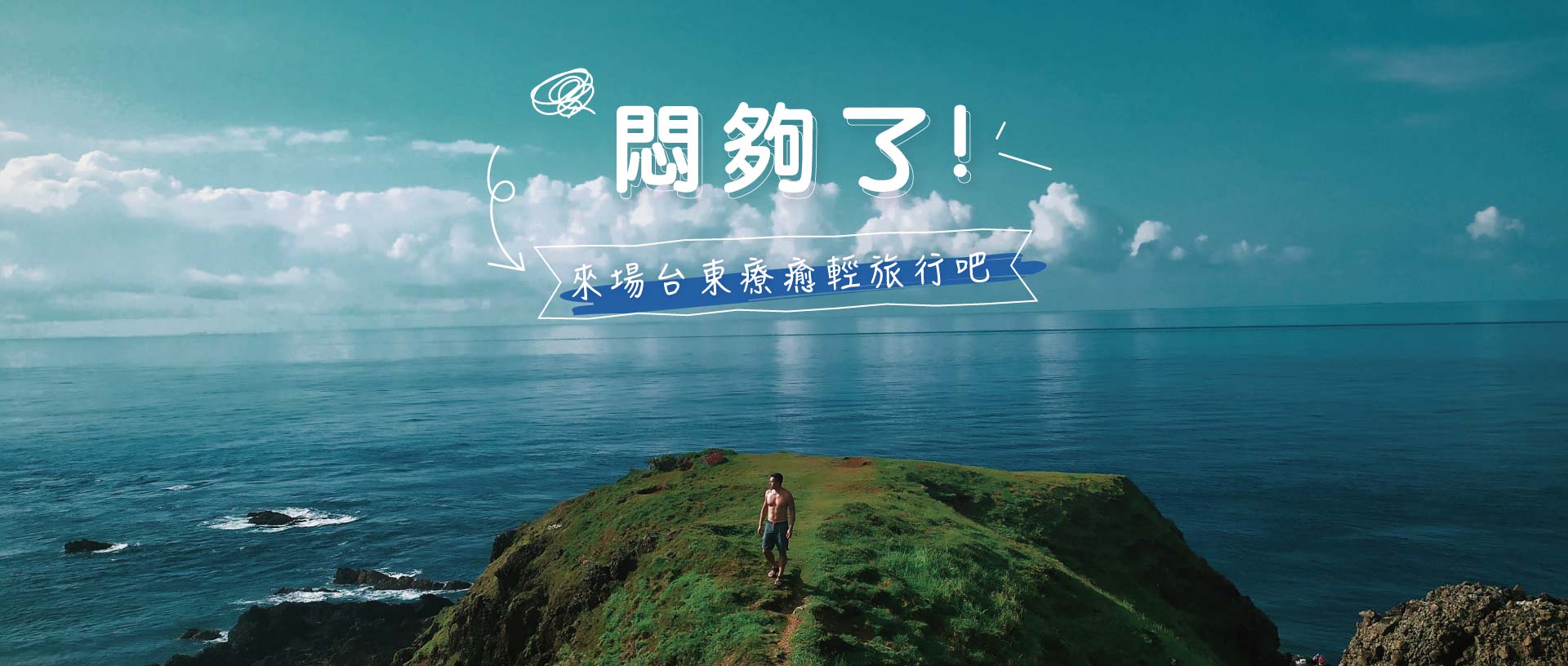 Taitung_Banner_TC
